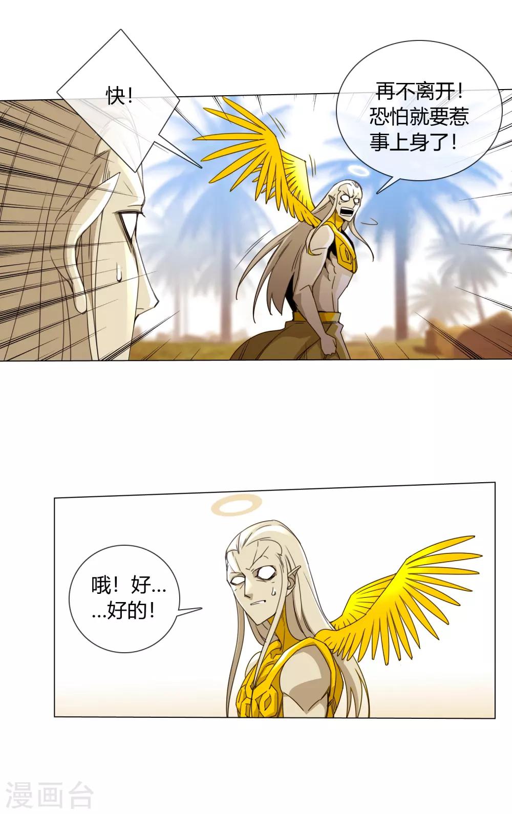 孤獨又叛逆的神 - 第8話 紫霞妹妹 - 1