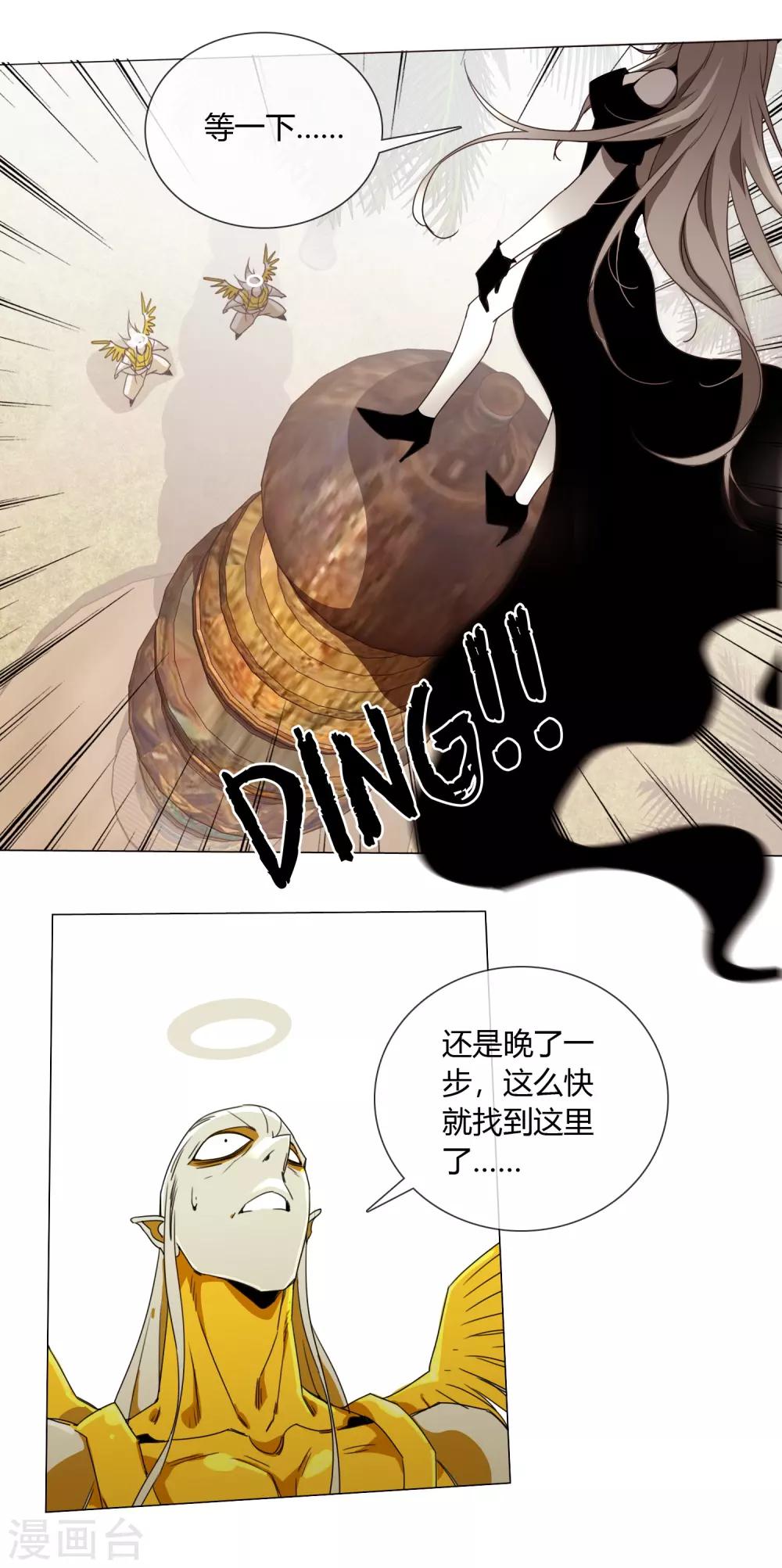 孤獨又叛逆的神 - 第8話 紫霞妹妹 - 2