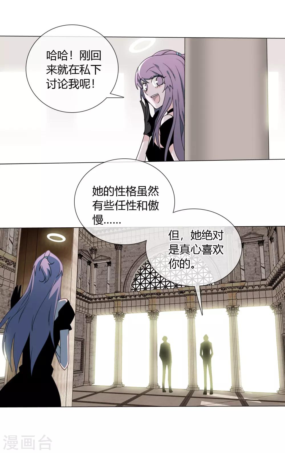 孤獨又叛逆的神 - 第8話 紫霞妹妹 - 3