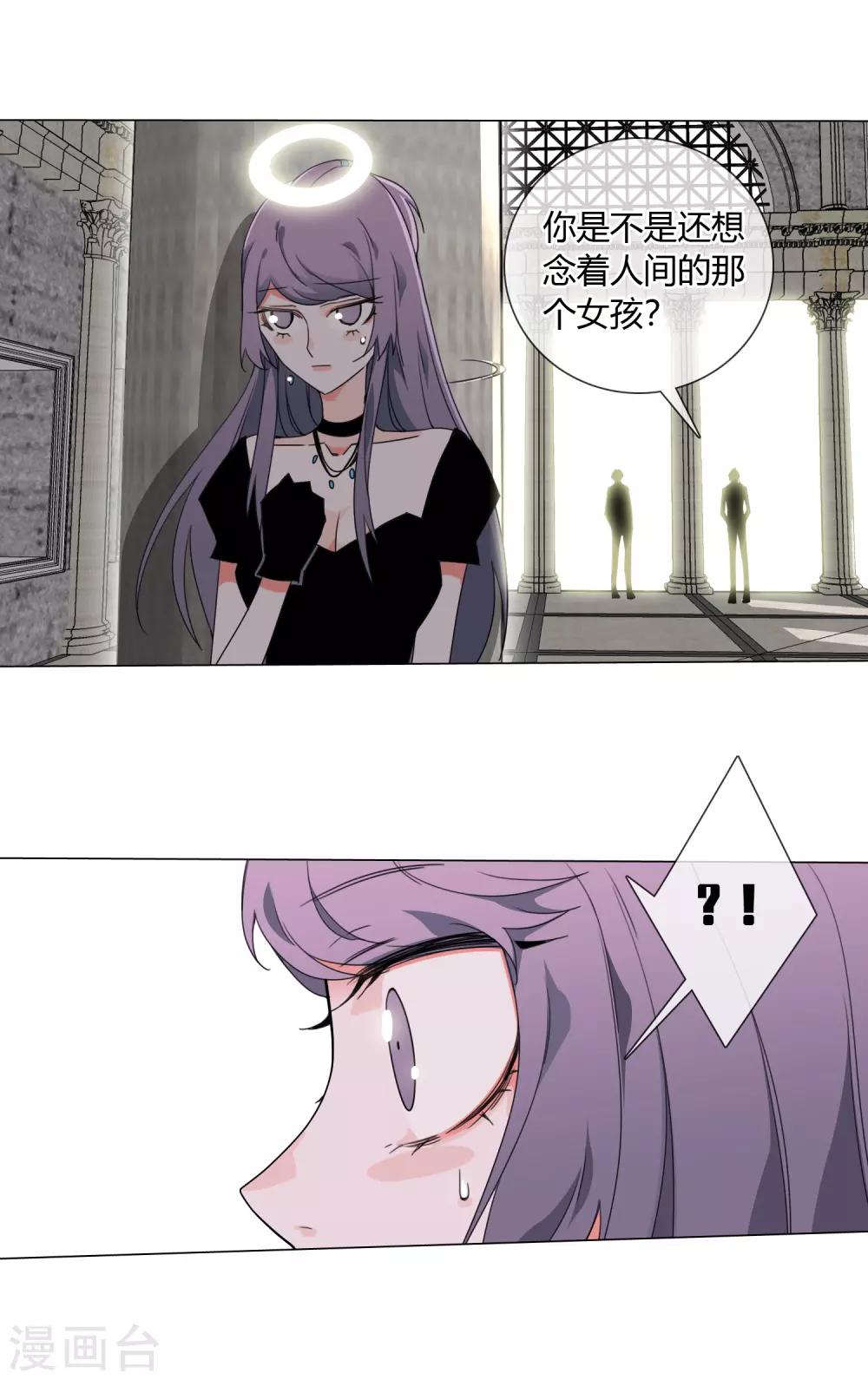 孤獨又叛逆的神 - 第8話 紫霞妹妹 - 5