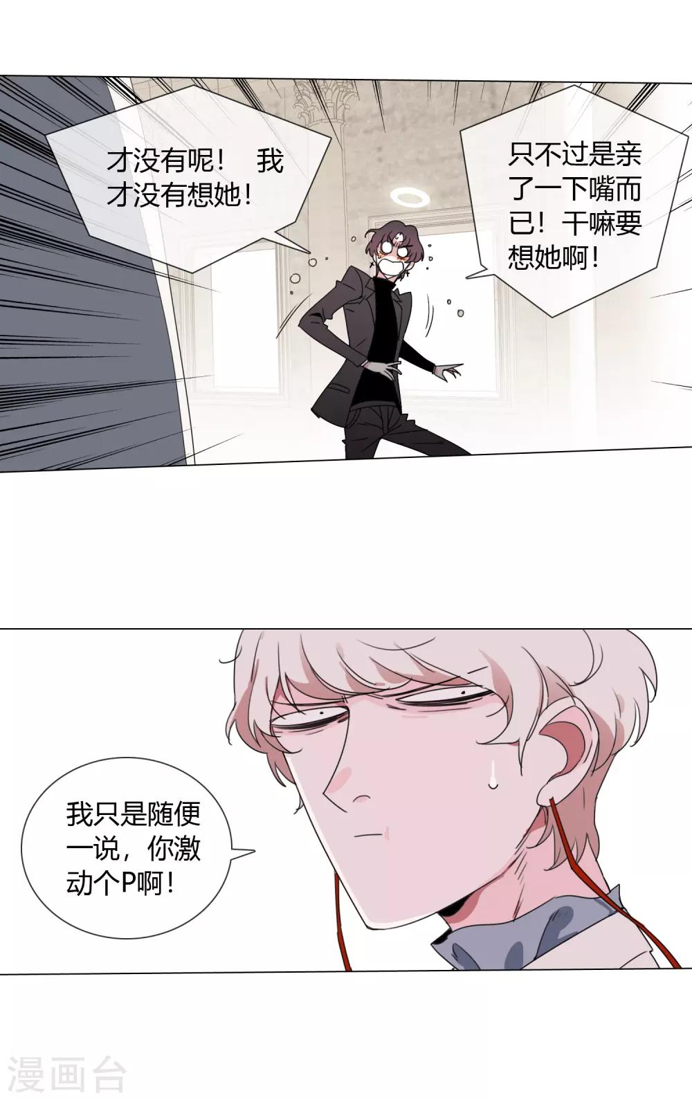 孤獨又叛逆的神 - 第8話 紫霞妹妹 - 6