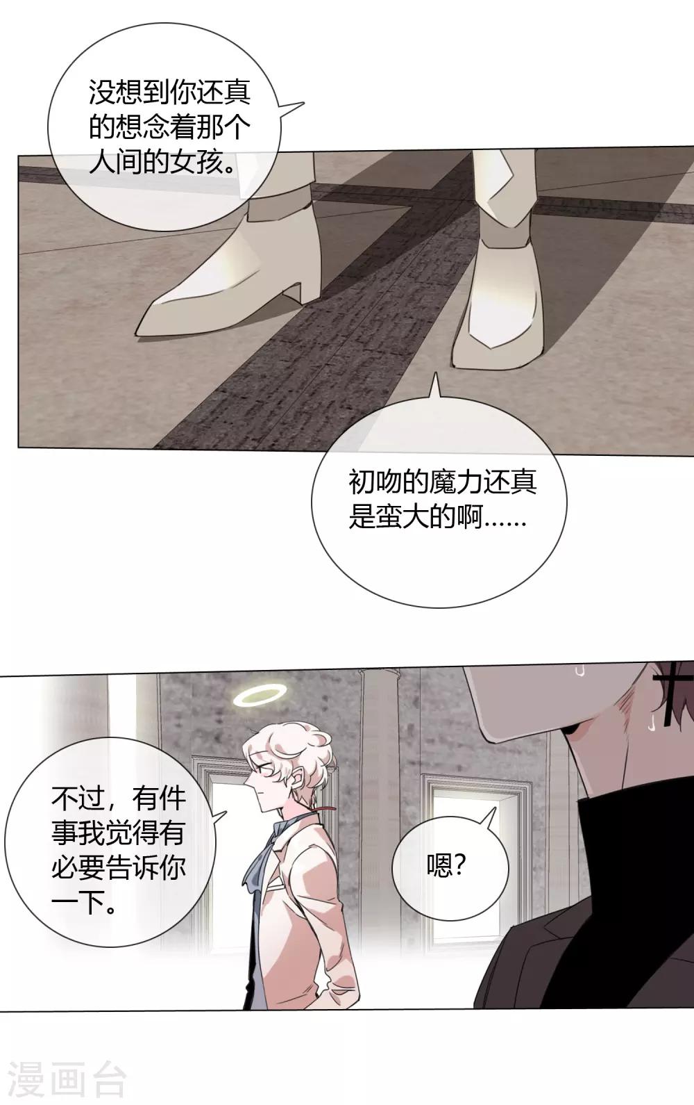 孤獨又叛逆的神 - 第8話 紫霞妹妹 - 2