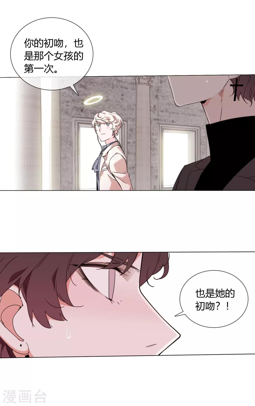 孤獨又叛逆的神 - 第8話 紫霞妹妹 - 3