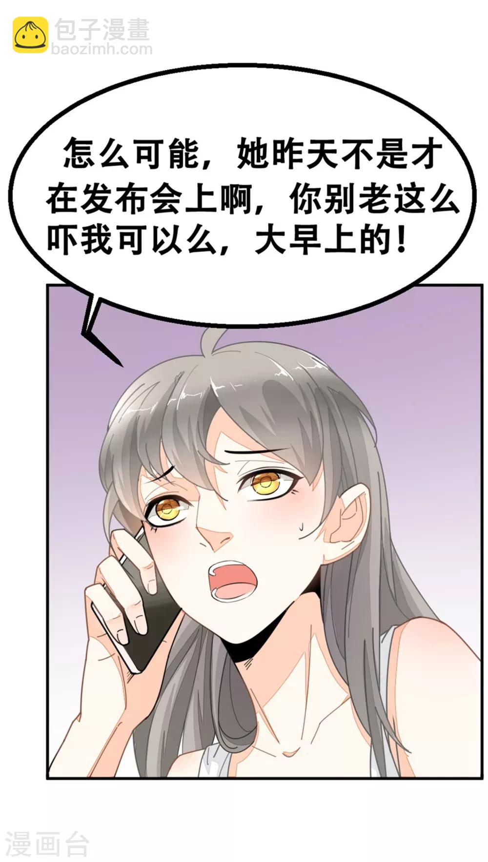 第1话1 当红艺人自焚事件-第1话