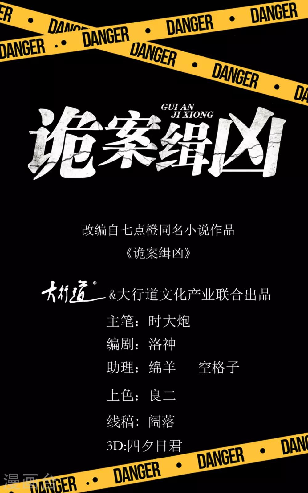 第93话 失踪-第101话