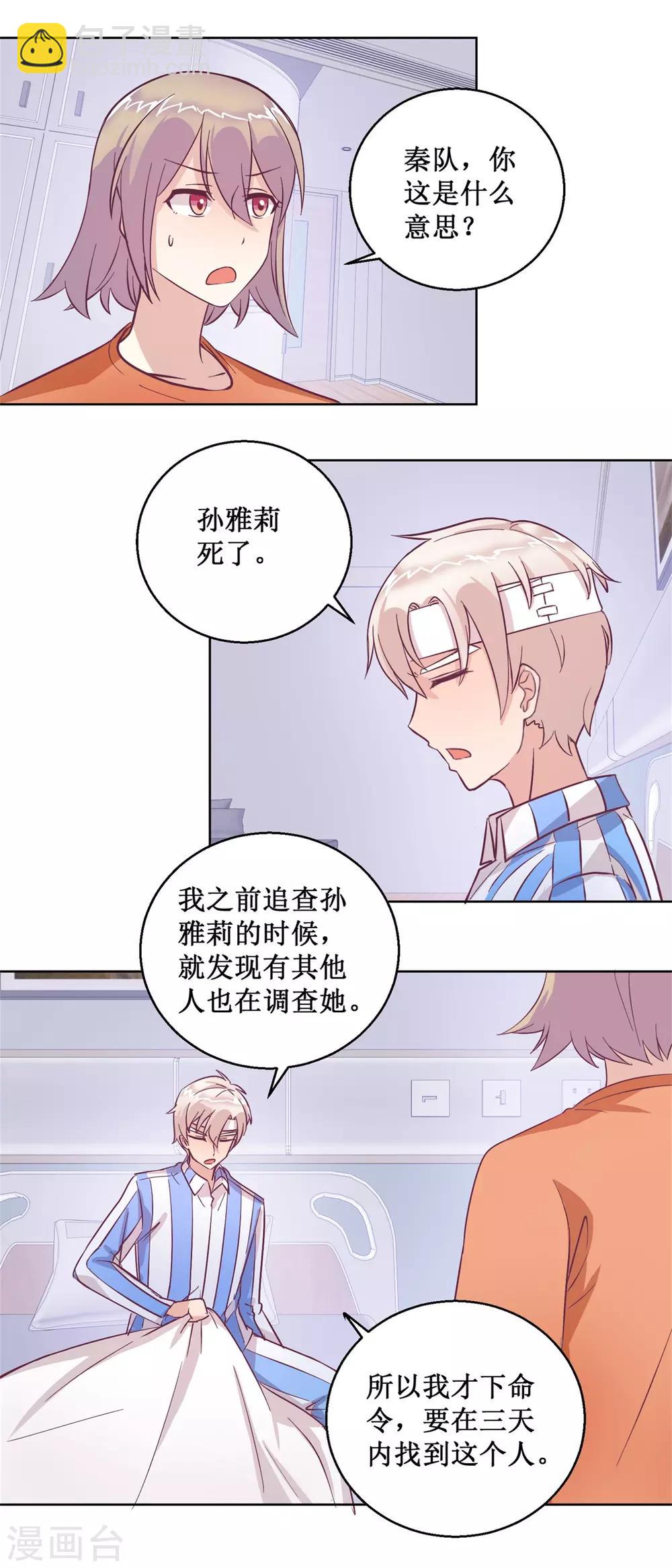 第95话 这案子还没结呢-第103话