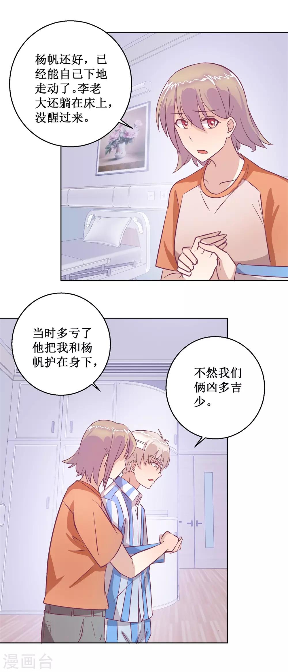 第95话 这案子还没结呢-第103话