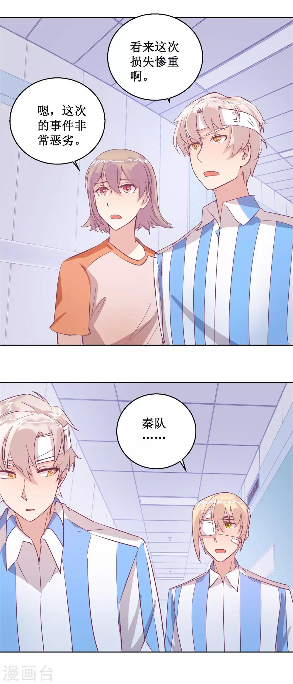 第95话 这案子还没结呢-第103话