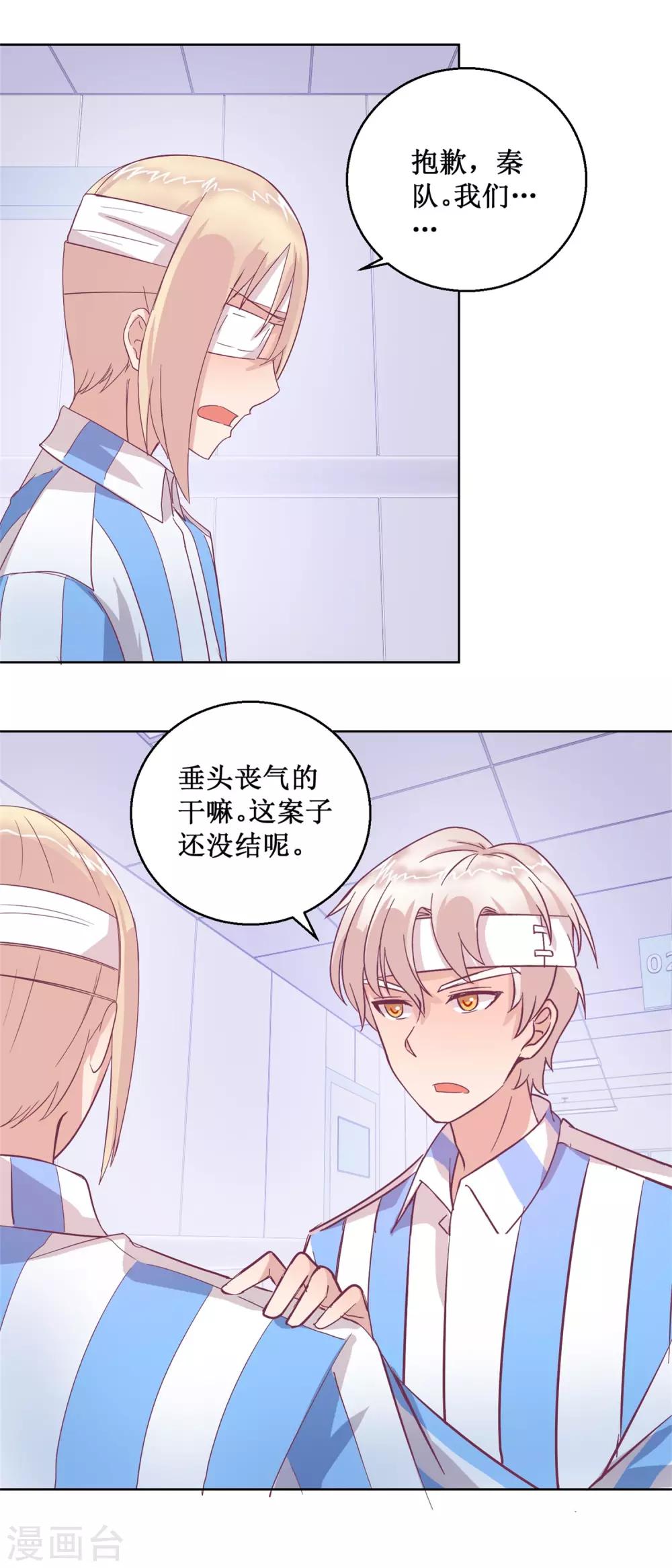 第95话 这案子还没结呢-第103话