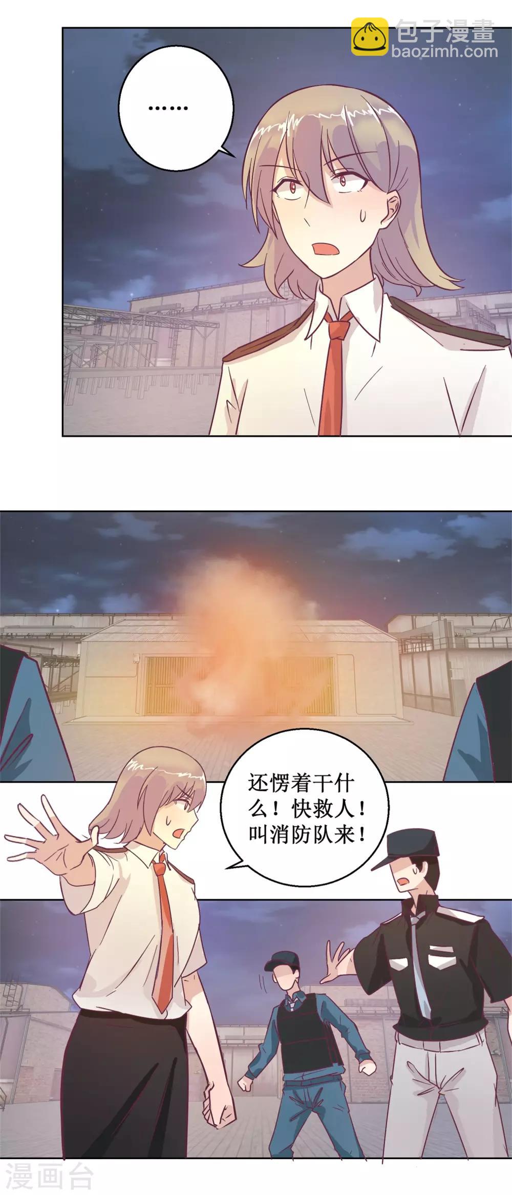 第95话 这案子还没结呢-第103话