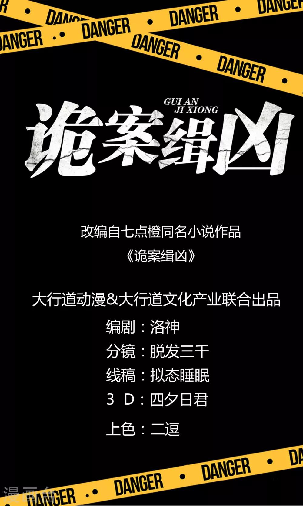 第12话 无关人员-第13话