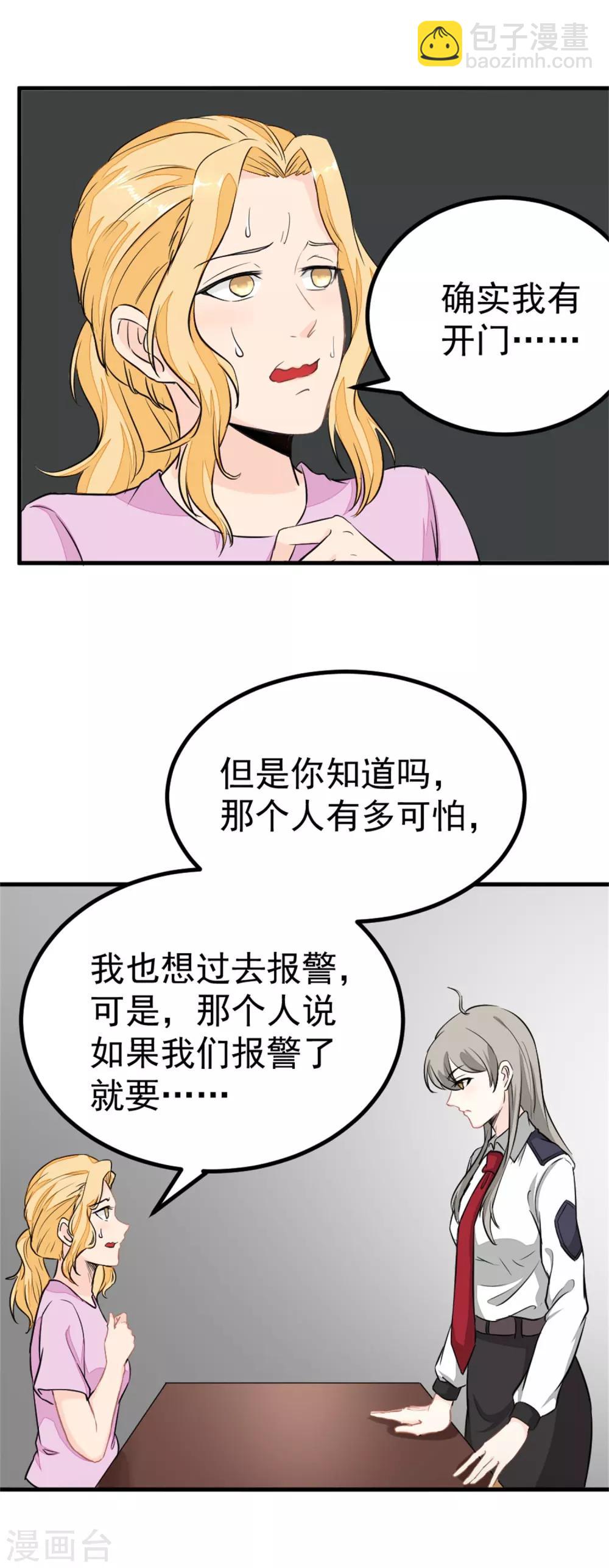 第12话 无关人员-第13话