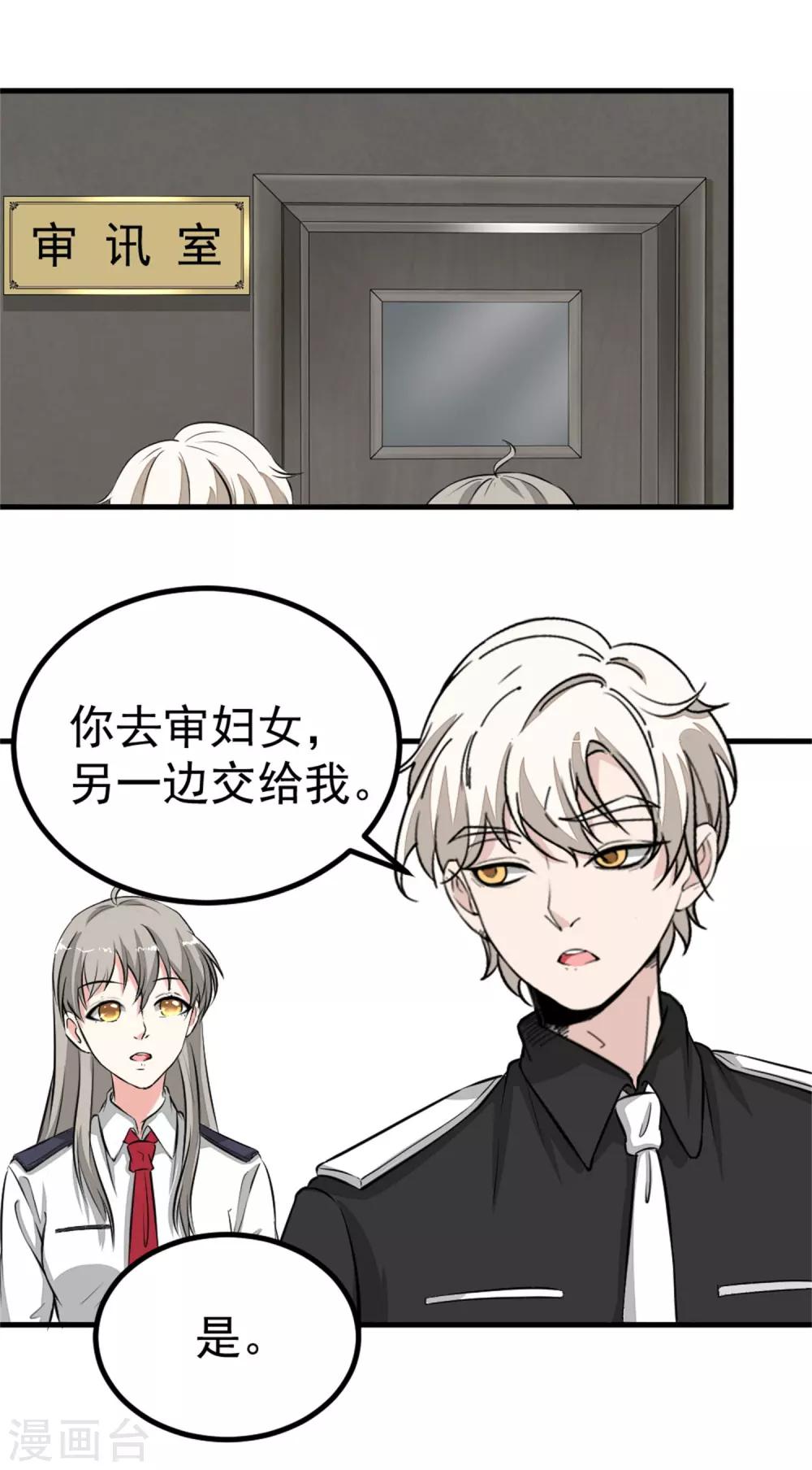 第12话 无关人员-第13话