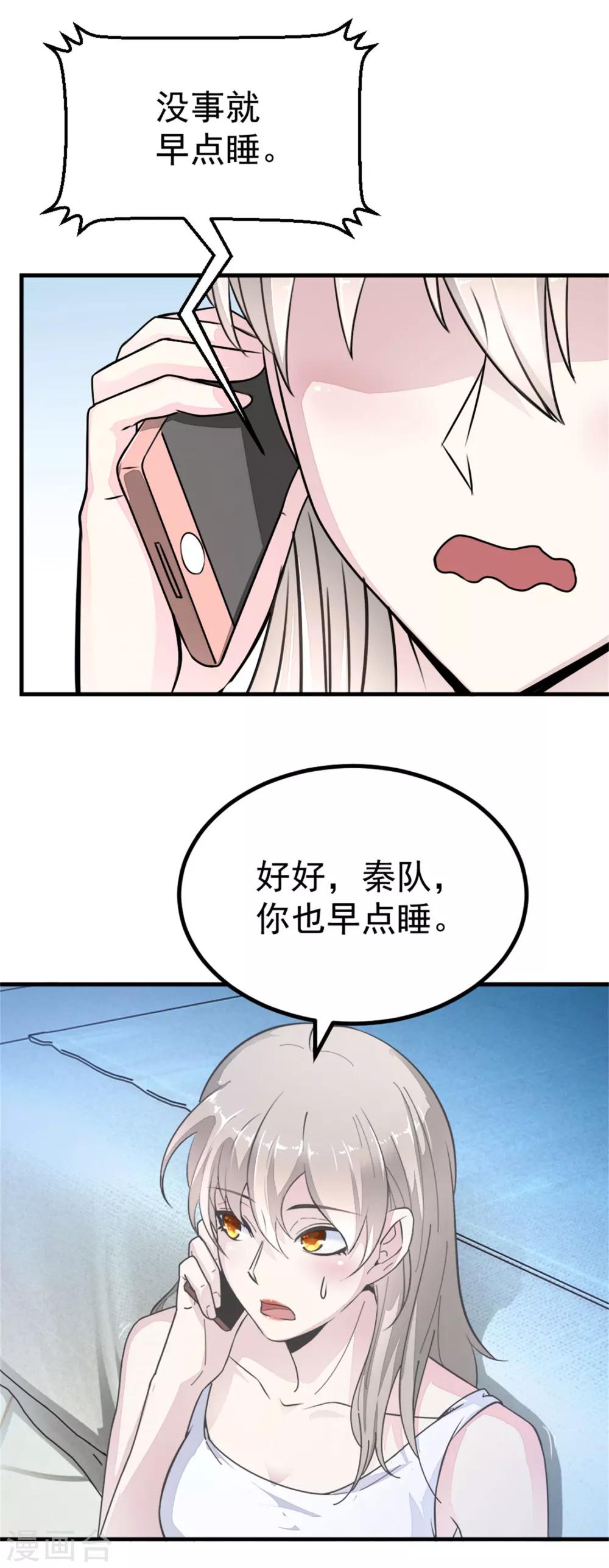 第14话 神秘来电-第15话