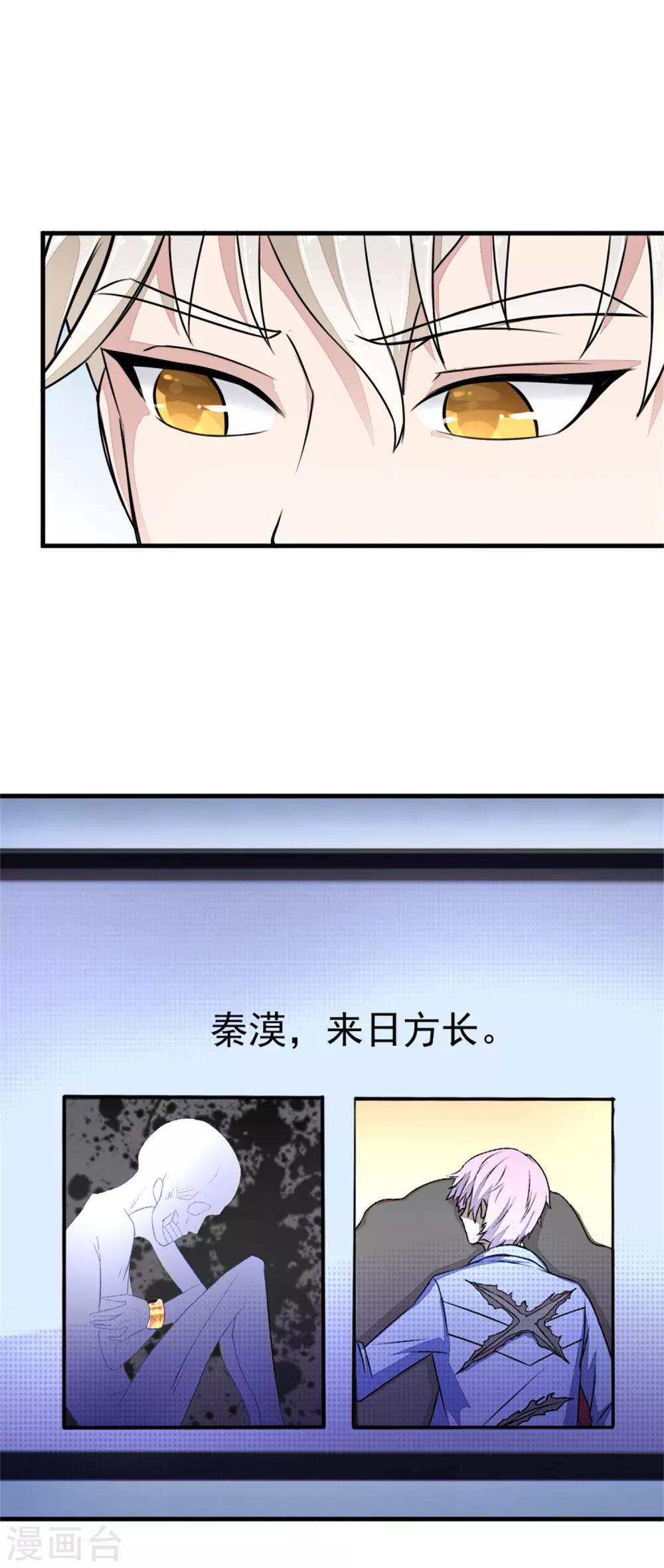 第14话 神秘来电-第15话