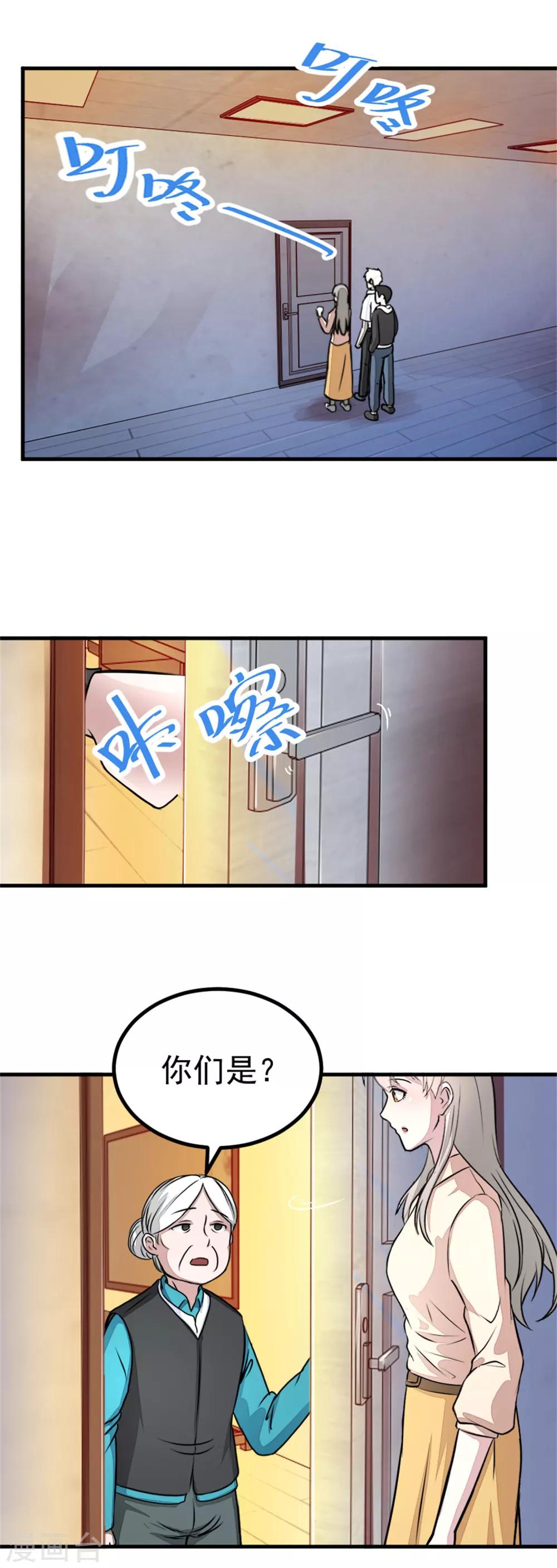 第17话 汪洋的异状-第19话