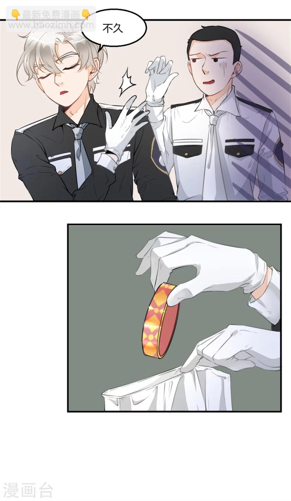 第2话 奇怪的尸体-第3话