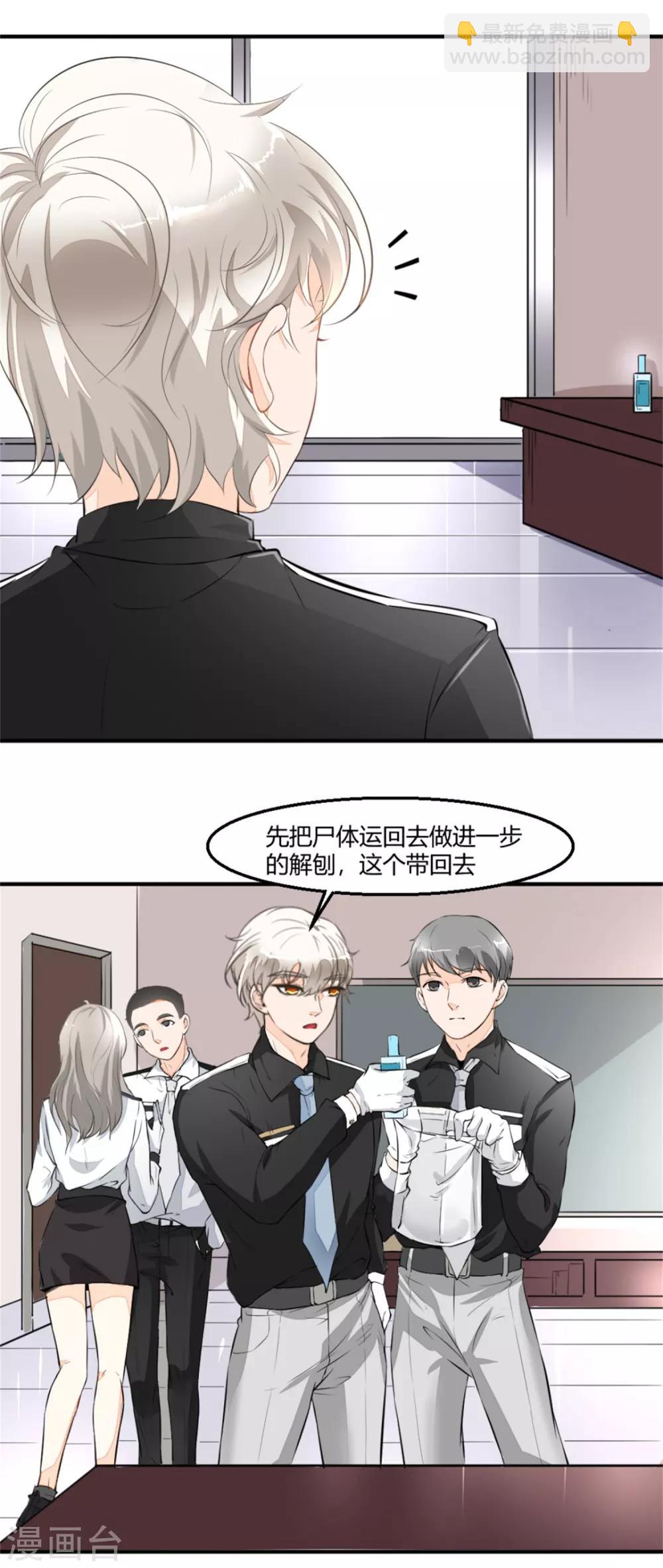 第2话 奇怪的尸体-第3话