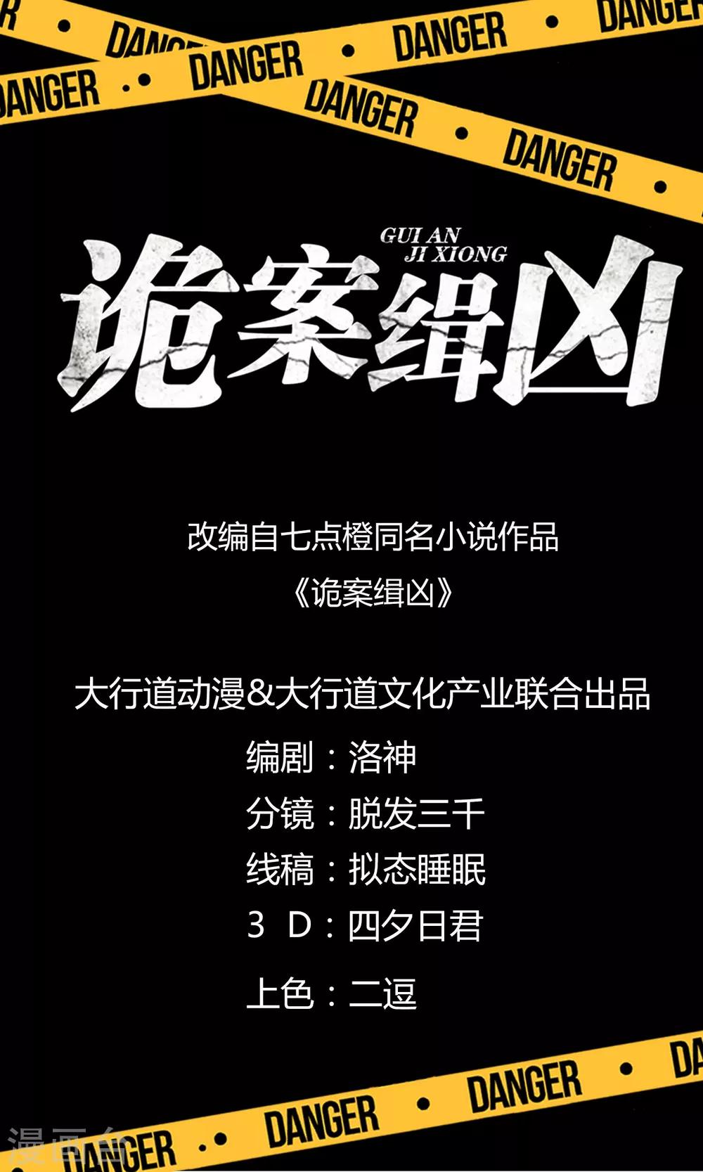 第19话 家常菜-第21话