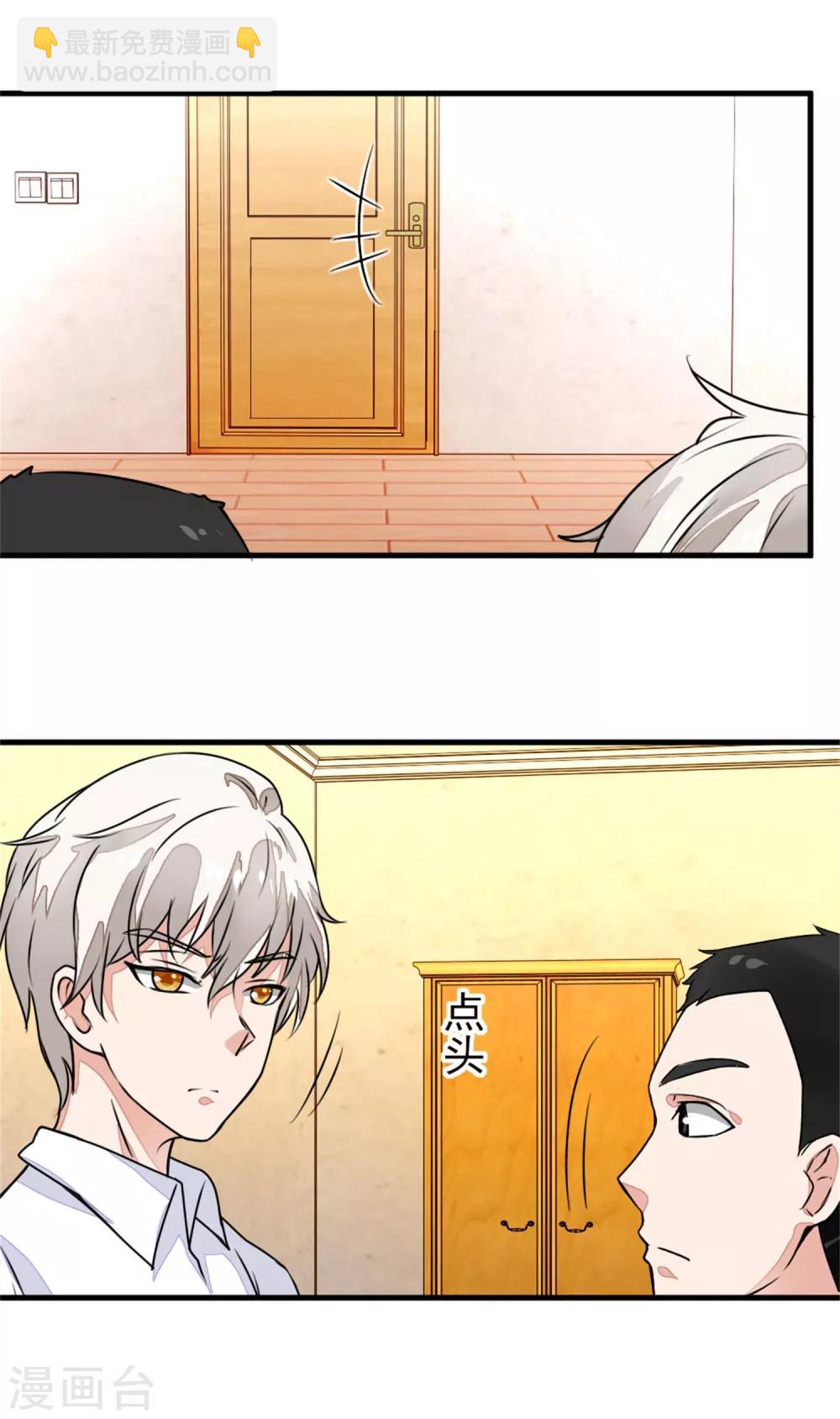 第19话 家常菜-第21话