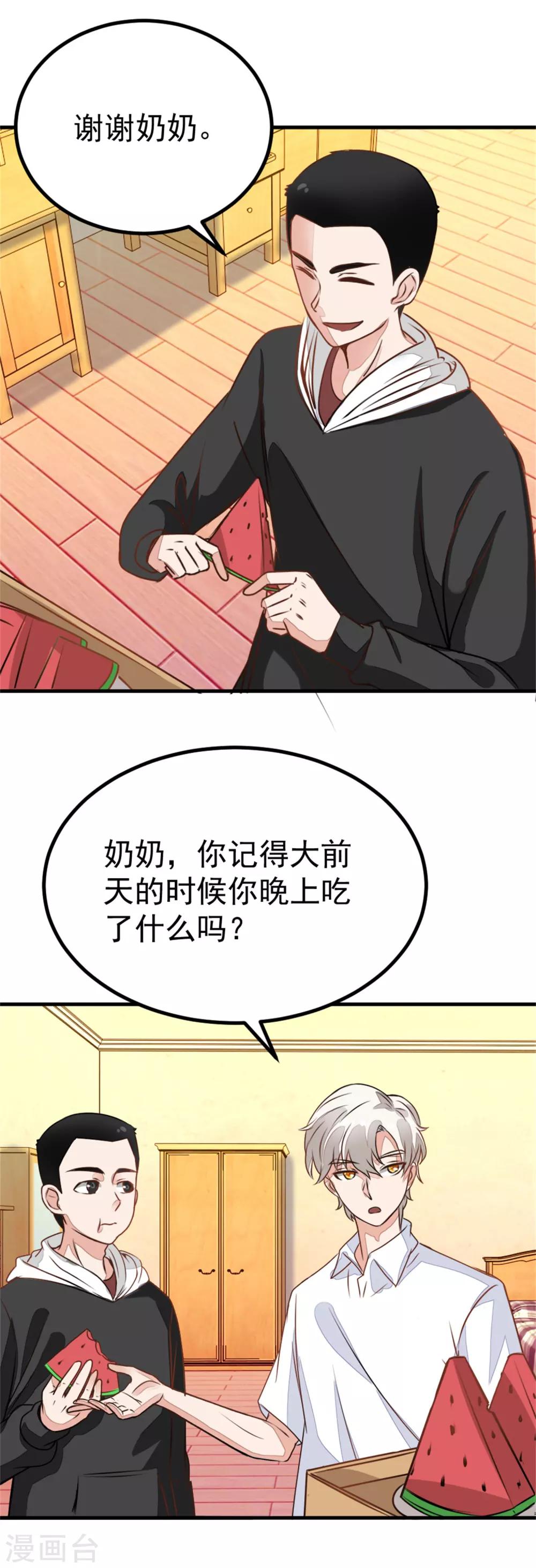 第19话 家常菜-第21话