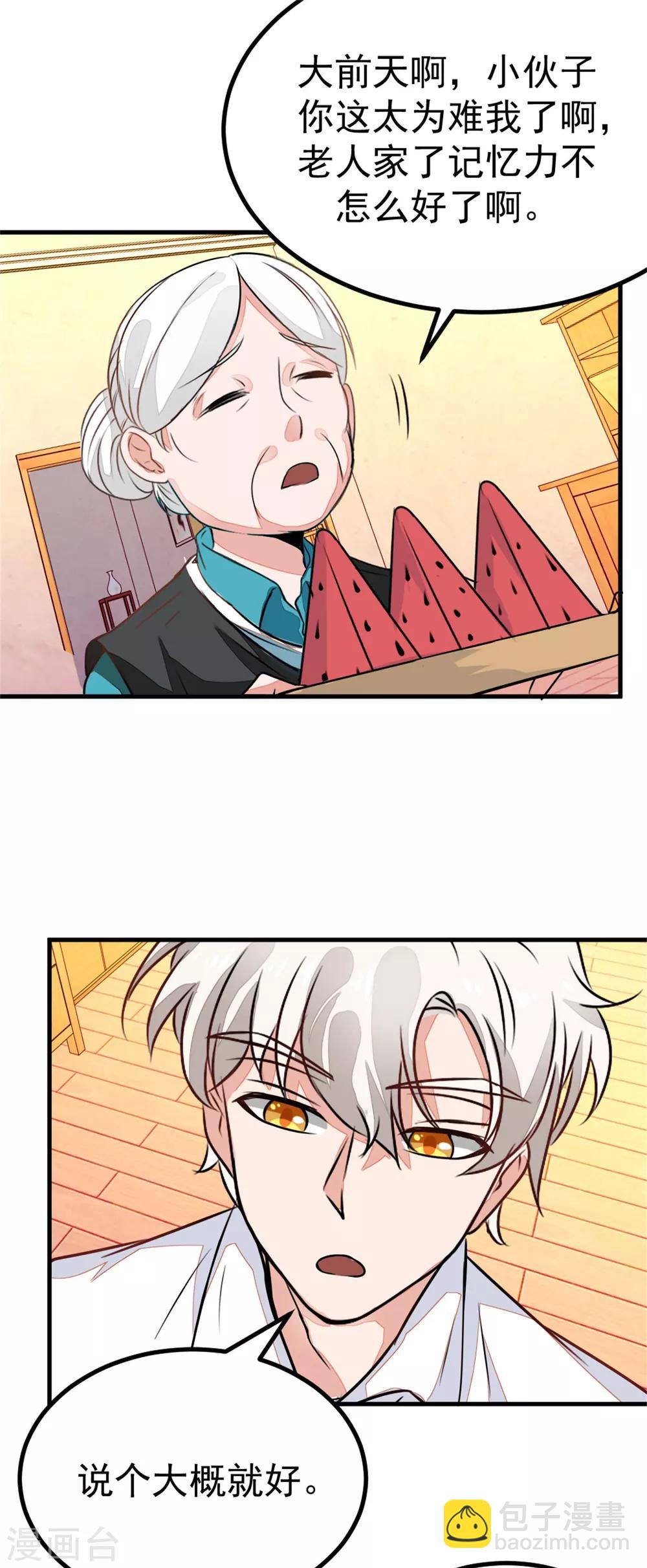 第19话 家常菜-第21话