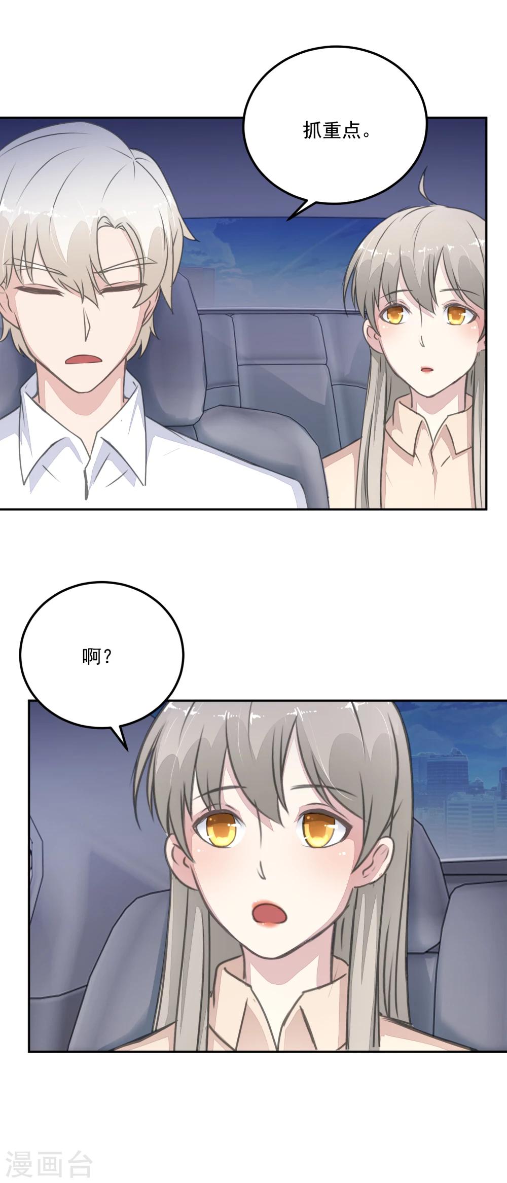 第21话 公交车路线-第23话