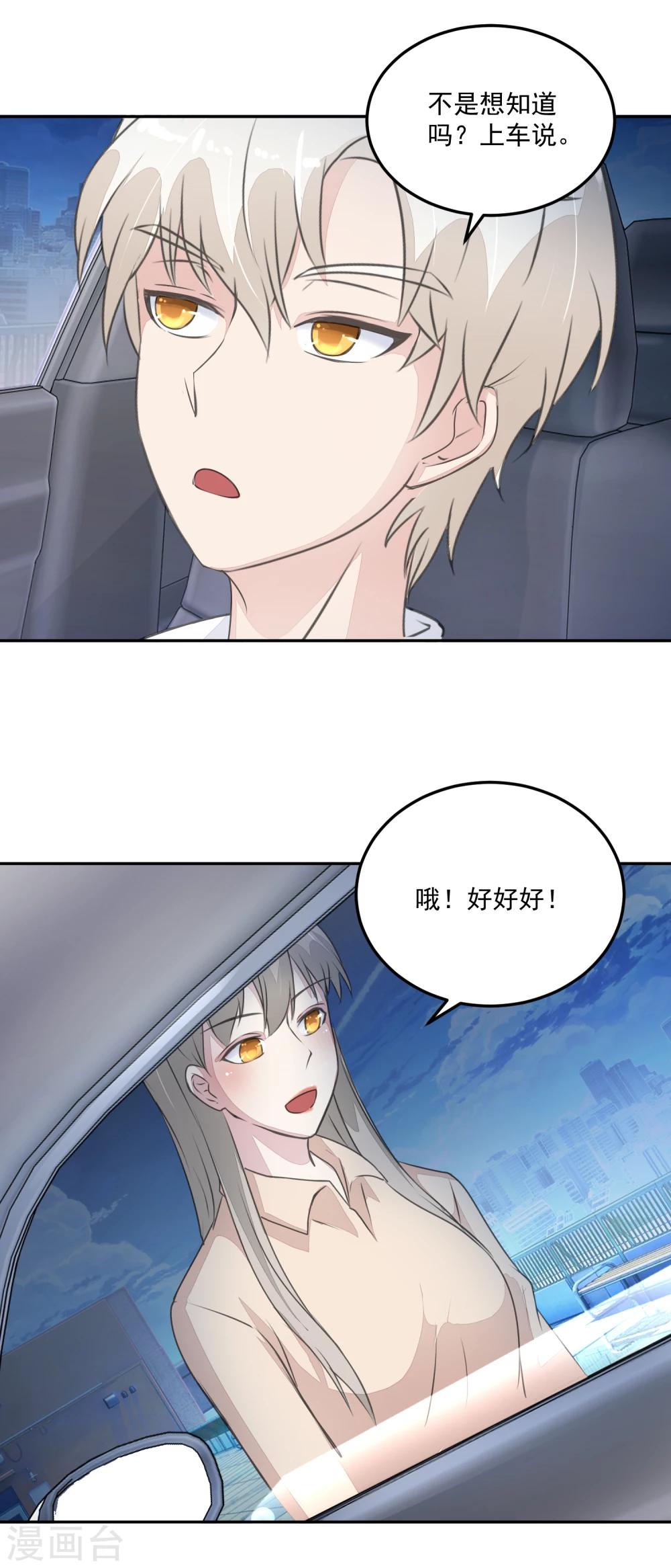 第21话 公交车路线-第23话