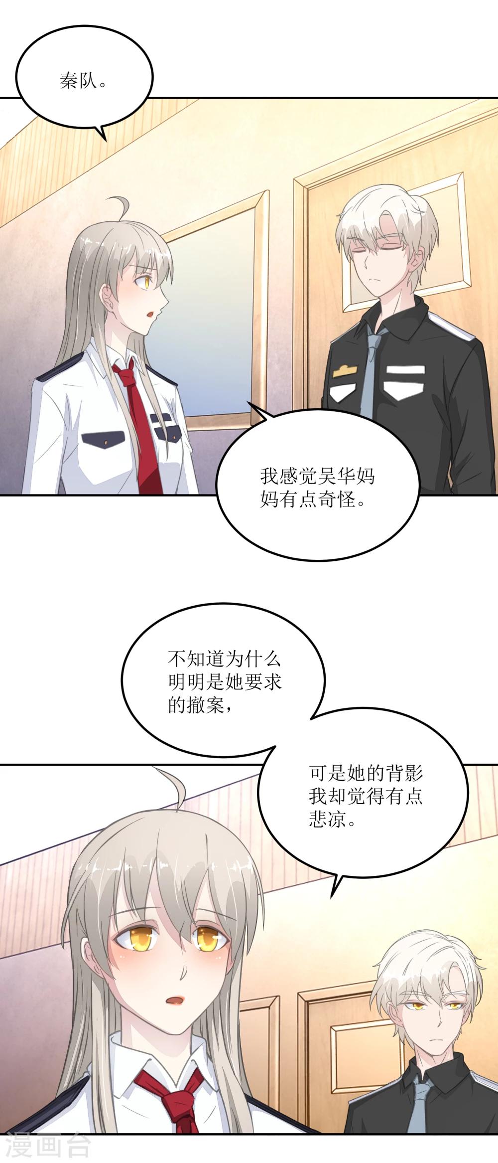 第23话 搜查令-第25话