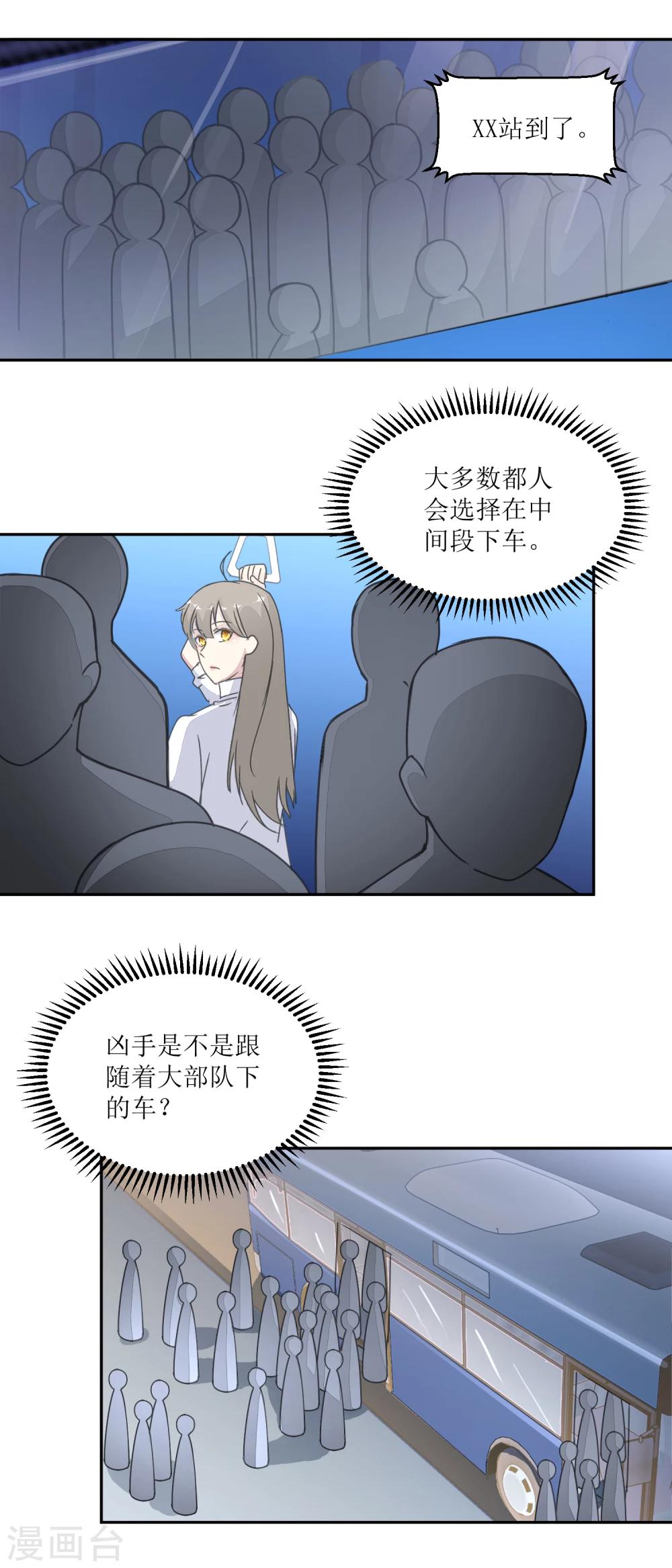 第25话 缺失的试卷-第27话