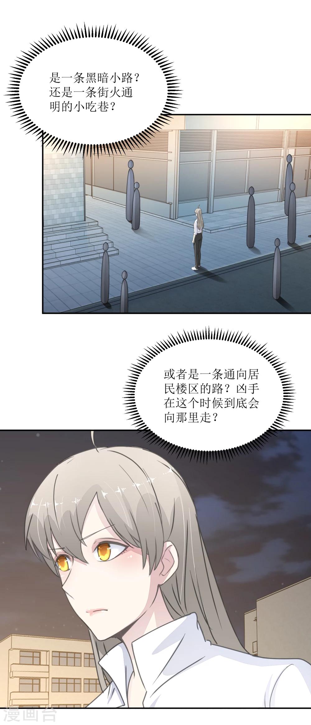 第25话 缺失的试卷-第27话