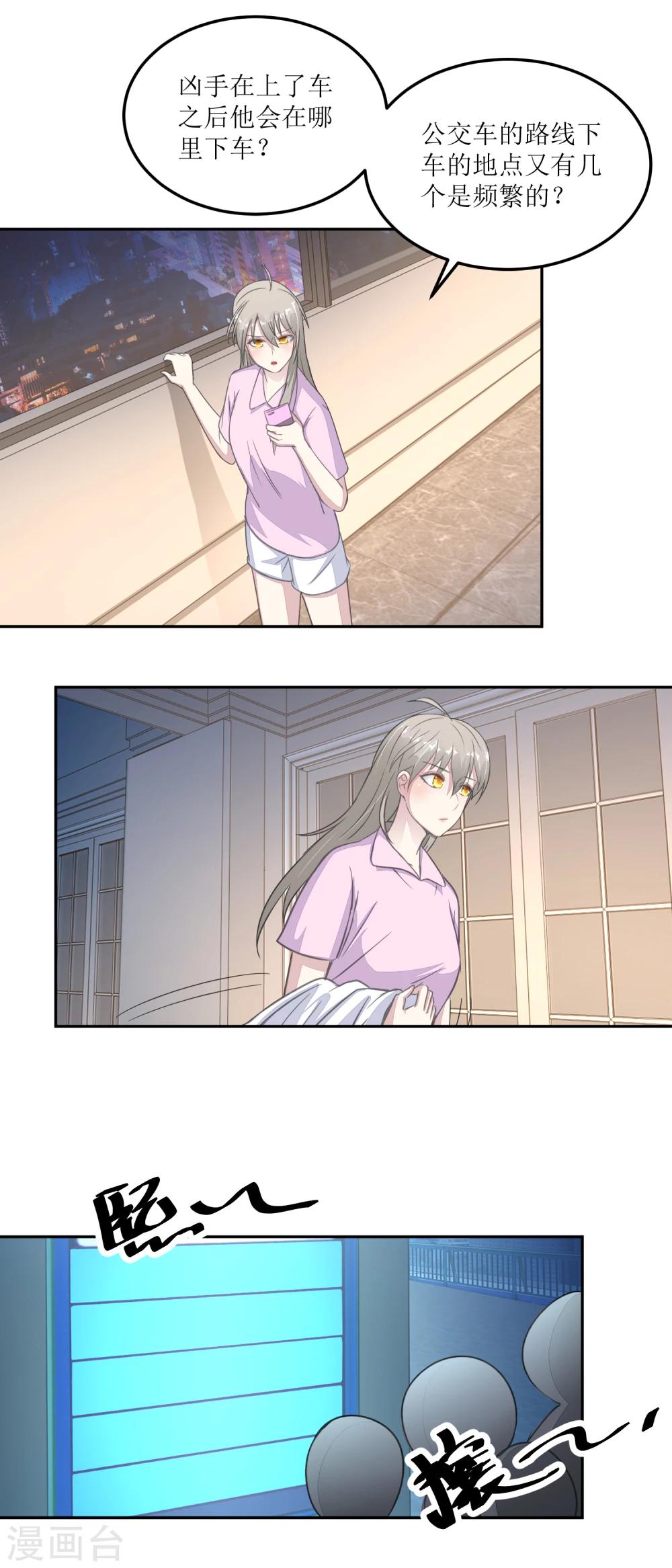 第25话 缺失的试卷-第27话