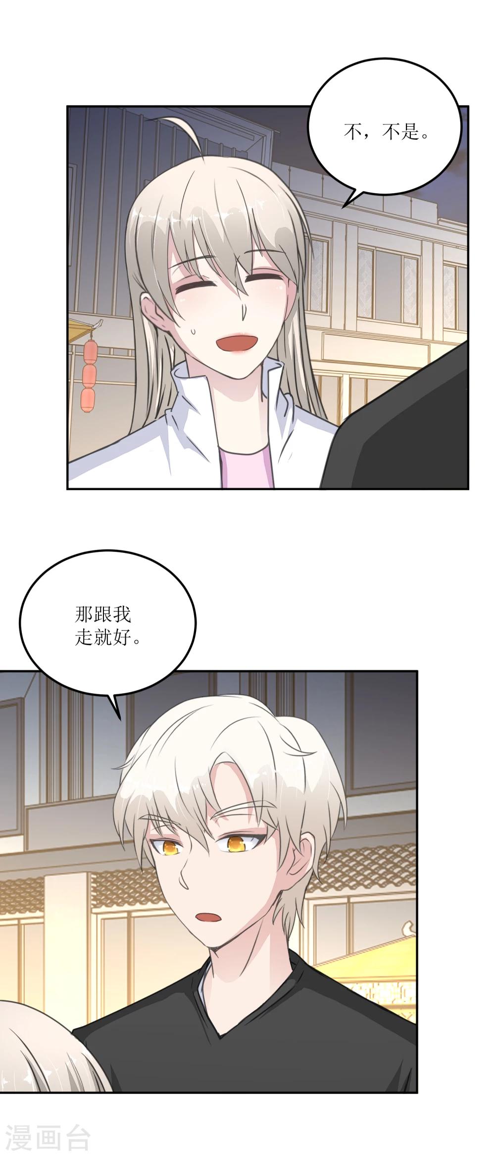 第27话 夜市-第29话