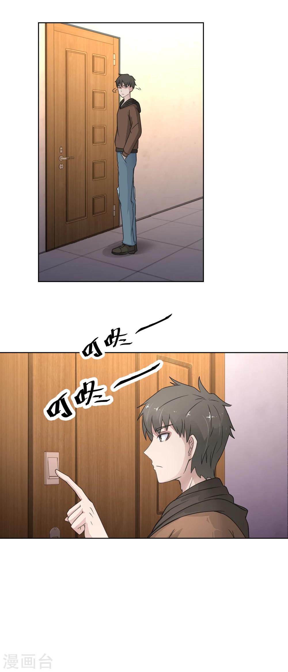 第29话 汪洋与吴妈-第31话