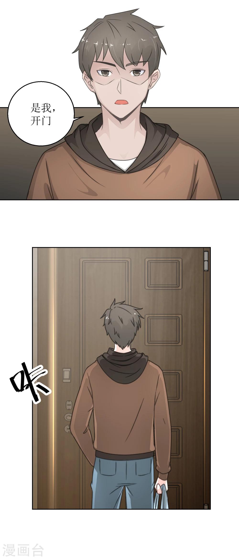 第29话 汪洋与吴妈-第31话