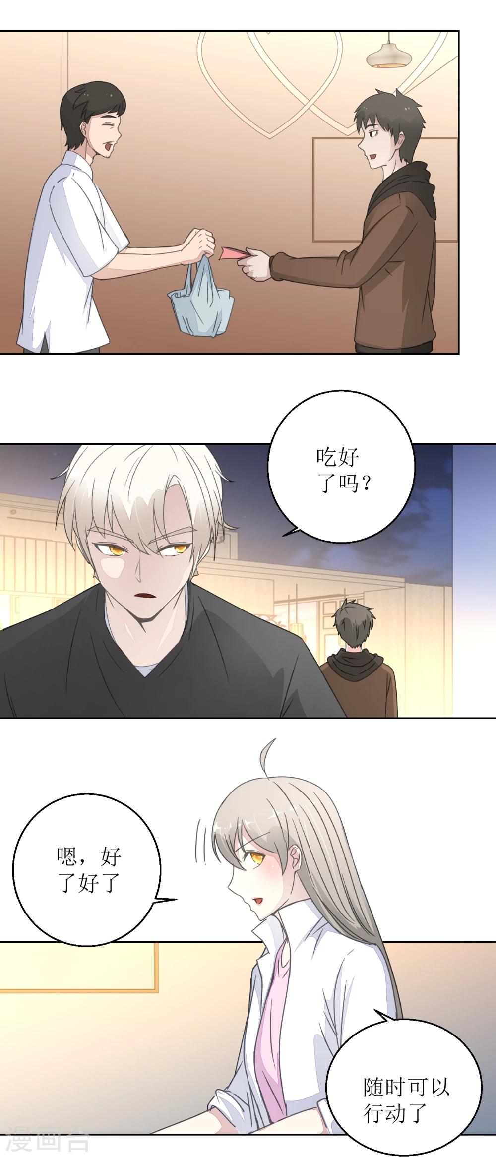 第29话 汪洋与吴妈-第31话