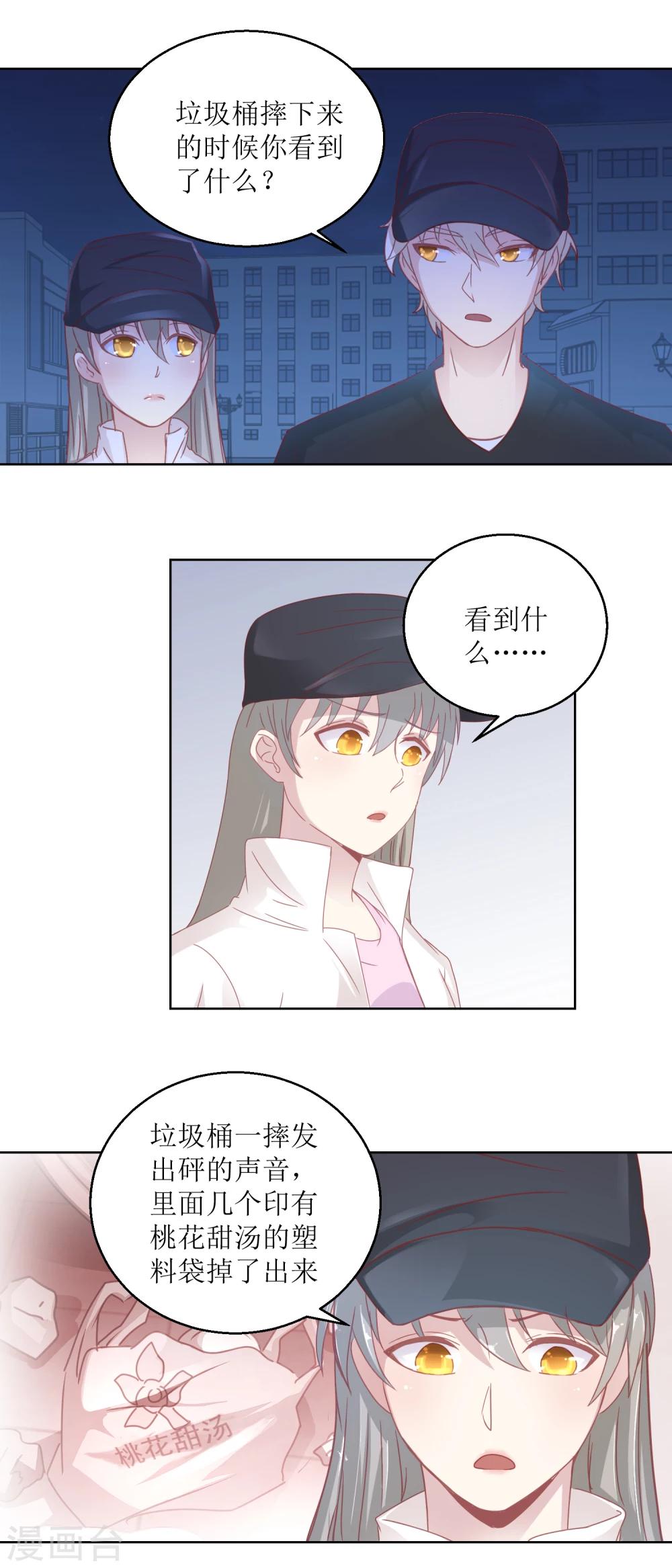 第31话 牺牲品-第33话