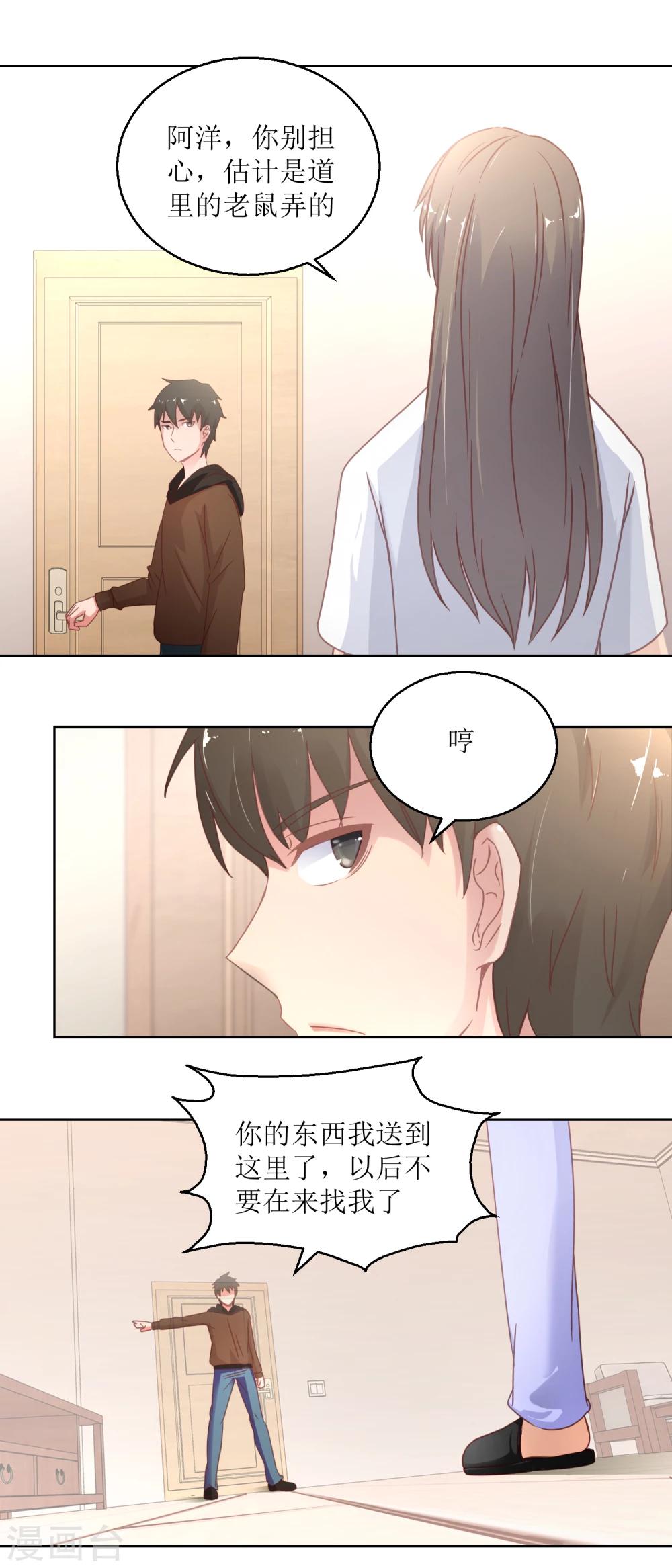 第31话 牺牲品-第33话