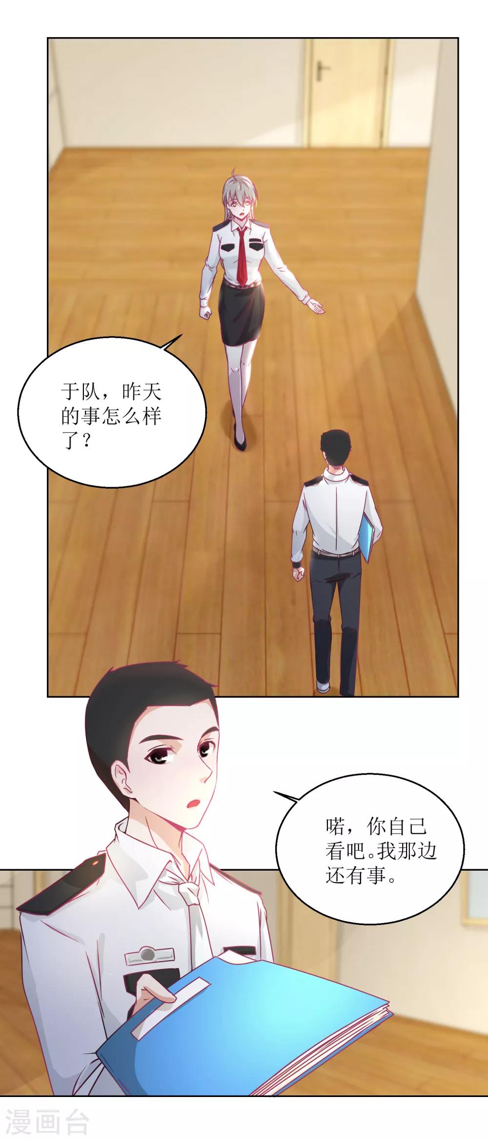 第33话 黑巷-第35话