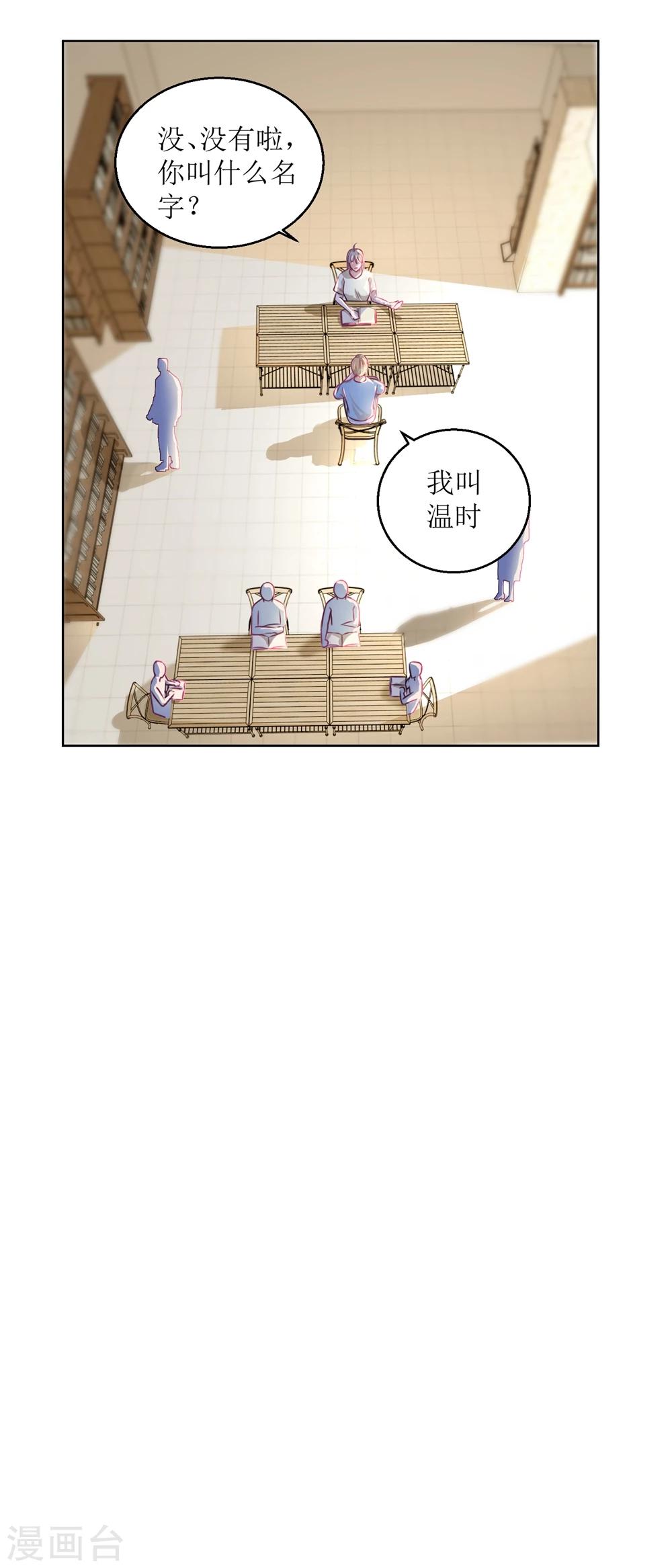 第34话 摆渡人-第37话