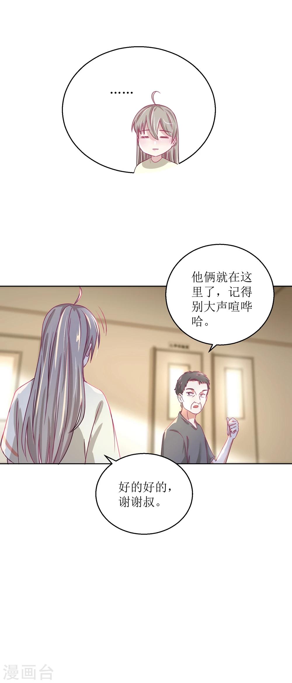 第34话 摆渡人-第37话