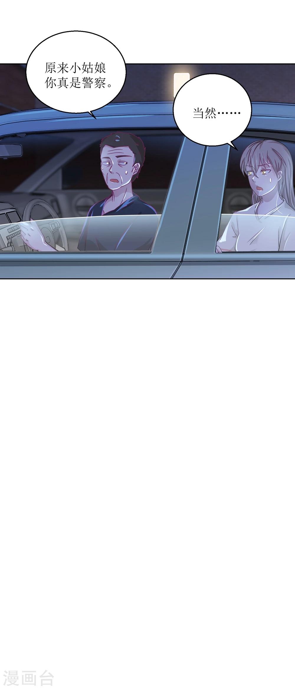 第36话 抓奸？-第39话