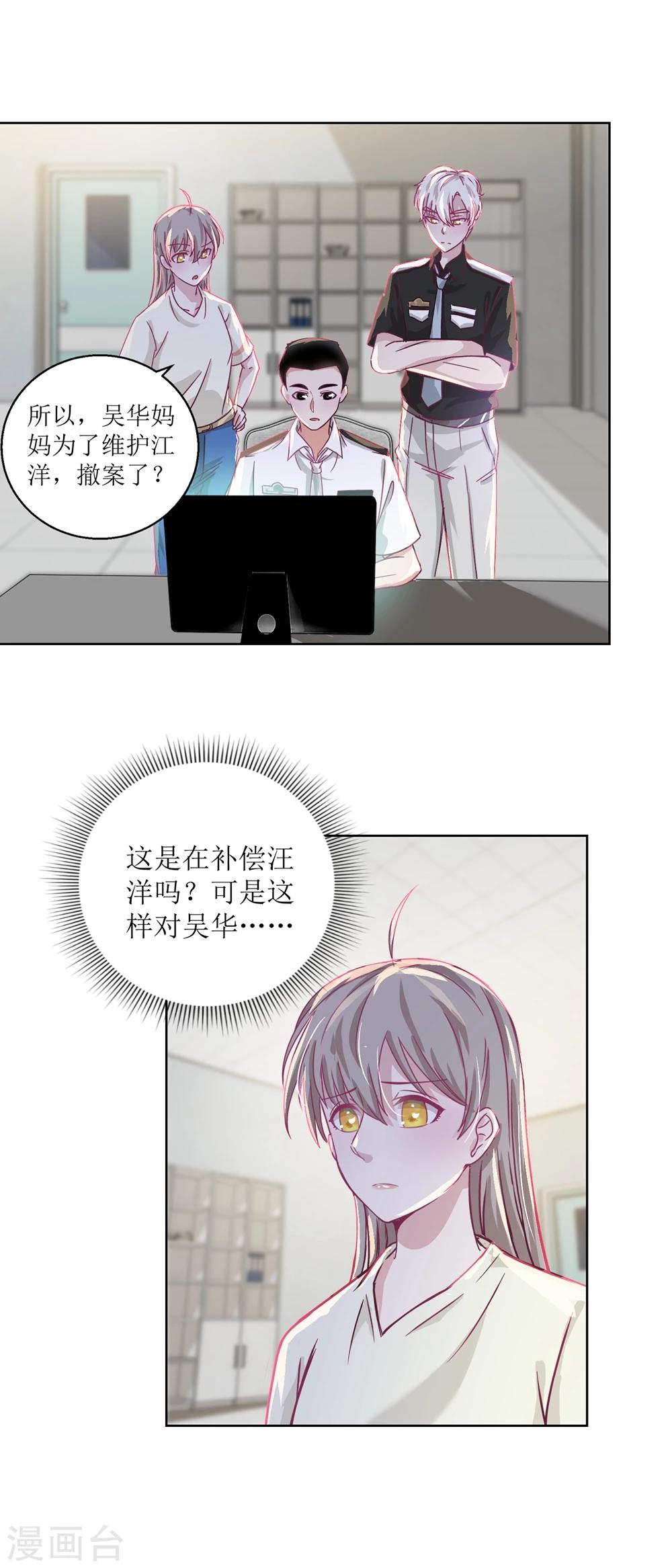 第36话 抓奸？-第39话