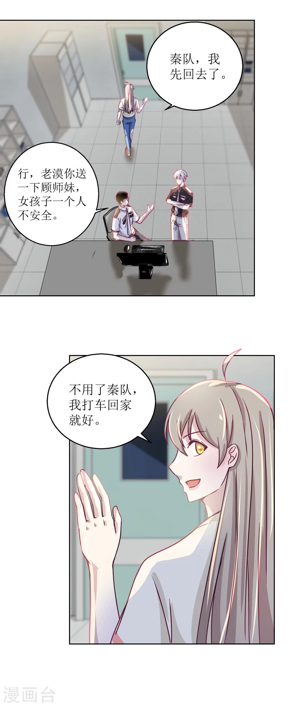 第36话 抓奸？-第39话