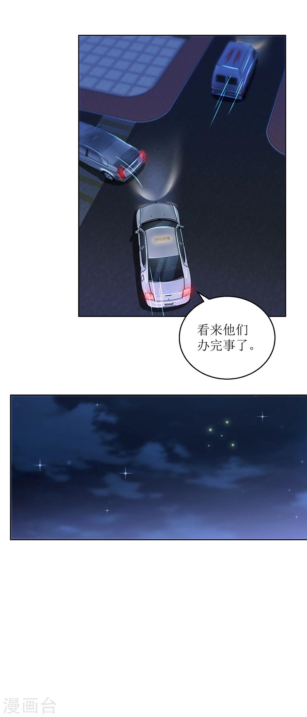 第36话 抓奸？-第39话