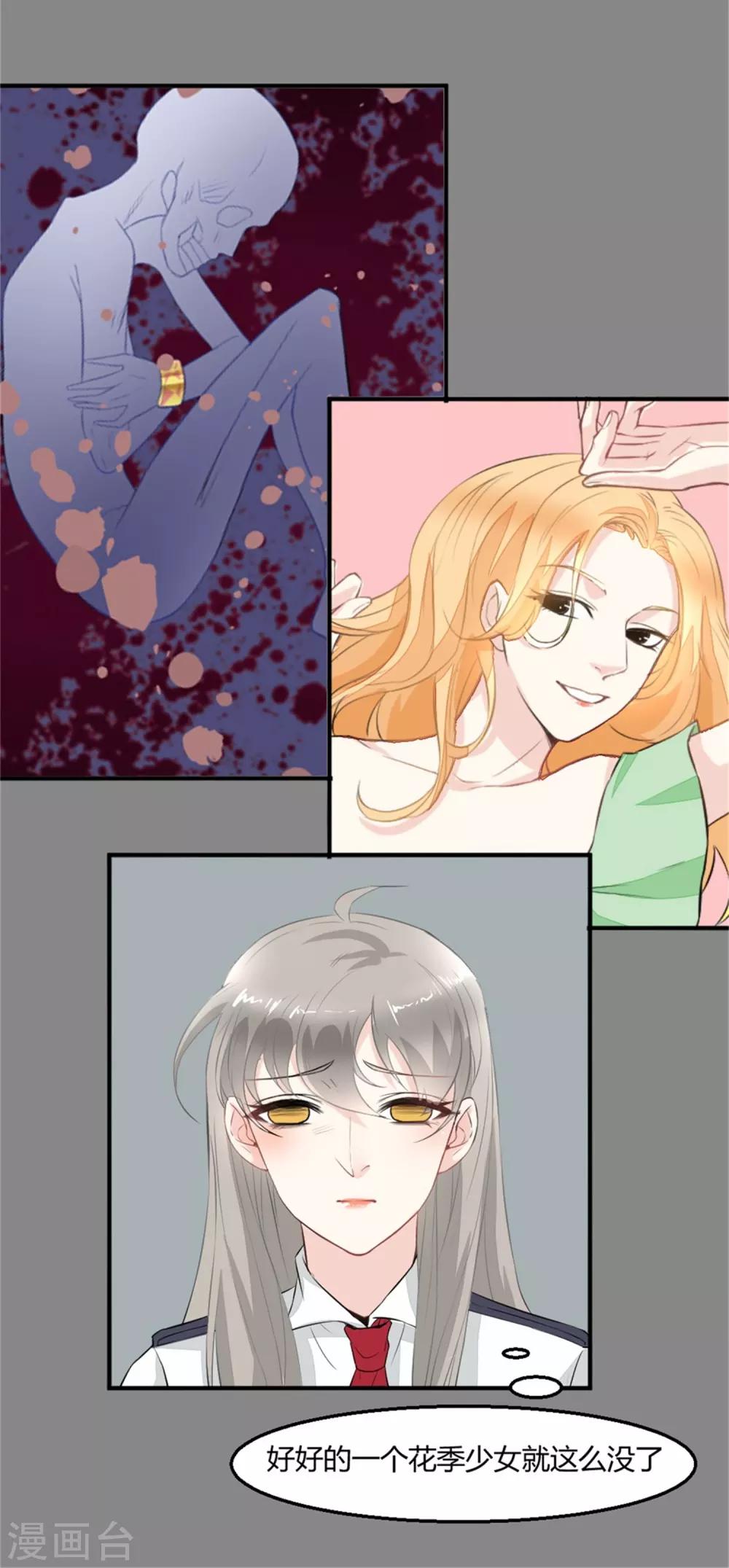 第4话 公寓搜索-第5话