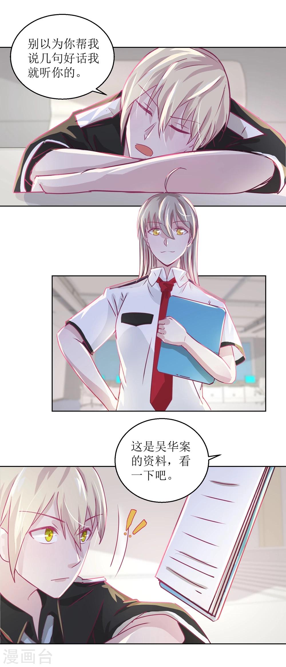 第38话 你说谁是小孩-第41话