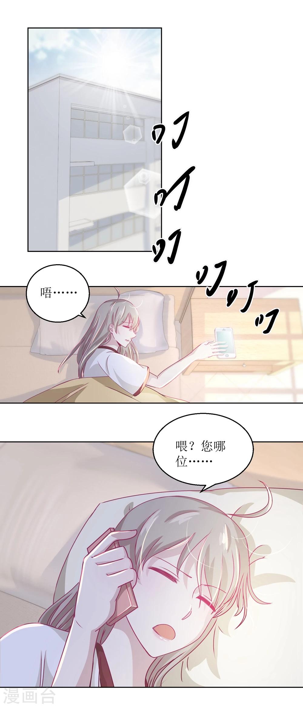 第38话 你说谁是小孩-第41话