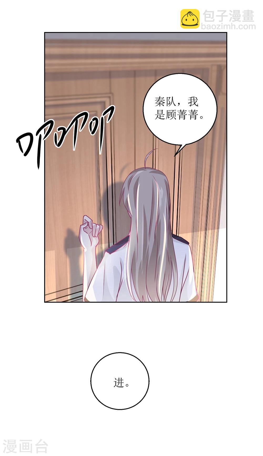 第38话 你说谁是小孩-第41话