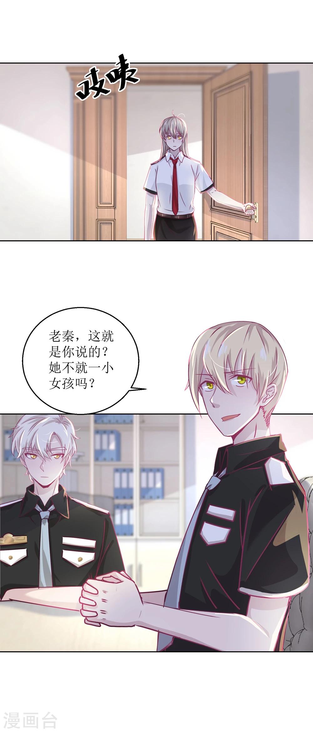 第38话 你说谁是小孩-第41话